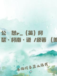 公與兒憩r